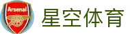 星空·体育(xingkong.com)官方网站